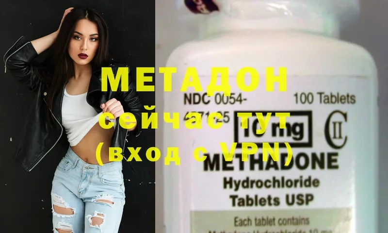 Метадон methadone  Ликино-Дулёво 